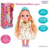 Кукла Happy Valley Подружка Оля SL-01341E 3281007 цена
