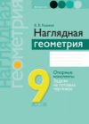 Купить Учебное пособие 21век