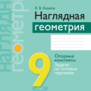 Купить Учебное пособие 21век