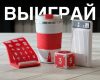 РОЗЫГРЫШ! Отдаем в хорошие руки подарочный набор OnePlus