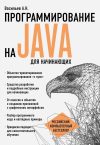 Книга издательства Эксмо. Программирование на PHP в примерах и задачах (Алексей Васильев) цена