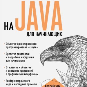 Книга издательства Эксмо. Программирование на PHP в примерах и задачах (Алексей Васильев) цена