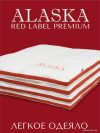 Одеяло Espera Home Alaska Red Label ЕС-5539 220x240 цена