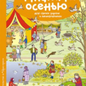 Развивающая книга