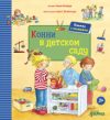 Купить Развивающая книга 21век