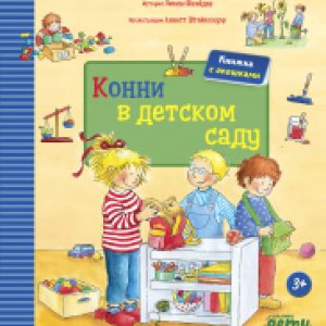 Купить Развивающая книга 21век