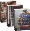 Книга Империя должна умереть 21век