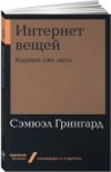 Купить Книга 21век