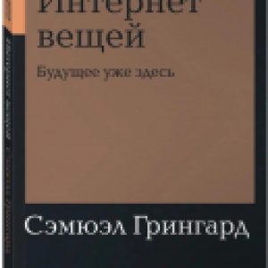 Купить Книга 21век