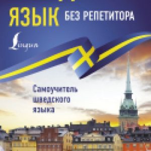 Купить Учебное пособие 21век