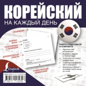 Купить Учебное пособие 21век