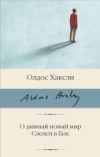 Купить Книга 21век