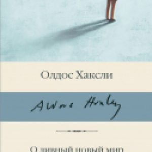 Купить Книга 21век