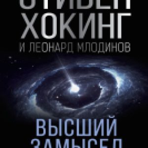Купить Книга 21век