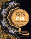 Купить Книга 21век