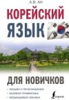 Купить Учебное пособие 21век