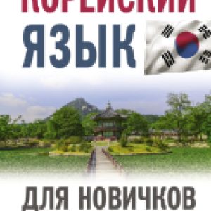 Купить Учебное пособие 21век