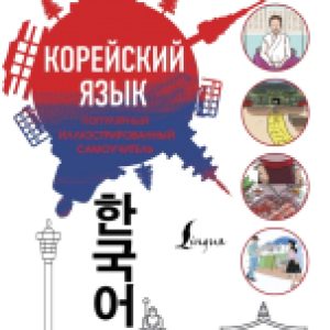 Купить Учебное пособие 21век