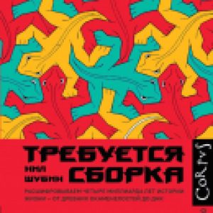 Купить Книга 21век