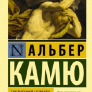 Купить Книга 21век