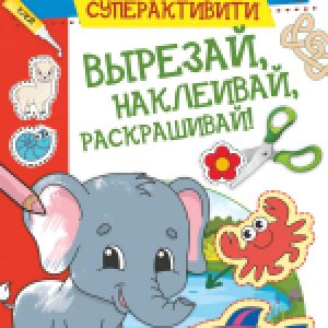 Развивающая книга
