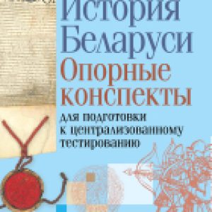 Купить Учебное пособие 21век
