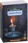 Купить Книга 21век