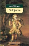 Купить Книга 21век