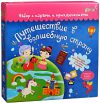 Настольная игра Путешествие в волшебную страну / BUM-tr-203 21век