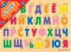 Алфавит Step Puzzle Весёлая азбука. Алфавит 89004 цена