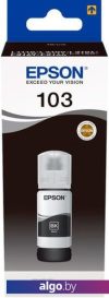 Чернила Epson C13T00S14A