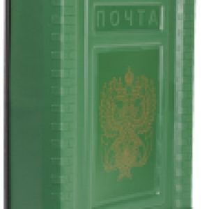 Купить Почтовый ящик 21век