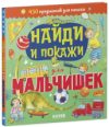 Купить Развивающая книга 21век