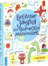 Купить Развивающая книга 21век