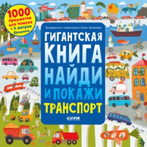 Развивающая книга