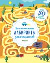 Развивающая книга