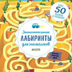 Развивающая книга