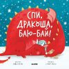 Развивающая книга