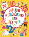 Развивающая книга