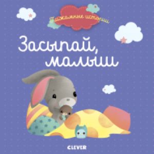 Развивающая книга