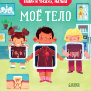 Развивающая книга
