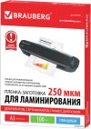 Пленка для ламинирования BRAUBERG глянцевая A3 250 мкм 100 шт 531779 цена