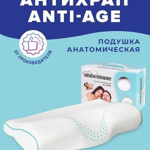 Ортопедическая подушка Ambesonne Антихрап 48x29 plortoas-01 цена