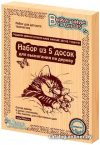 Набор для выжигания Десятое королевство Подарок своими руками маме 01732 цена