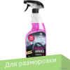 Grass Средство для размораживания стекол и замков Defroster 600мл цена