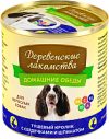 Влажный корм для собак Домашние обеды тушеный кролик с сердечками и шпинатом 21век