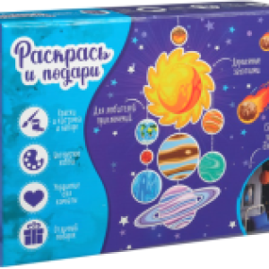 Набор для творчества Солнечная система / Dr-1010 21век
