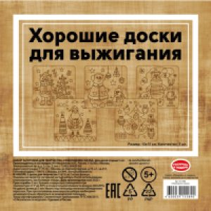 Набор досок для выжигания Новогодняя сказка / DR-1063 21век