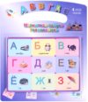 Купить Развивающая игра 21век