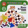 Настольная игра Десятое королевство Китайские шашки 03584 цена